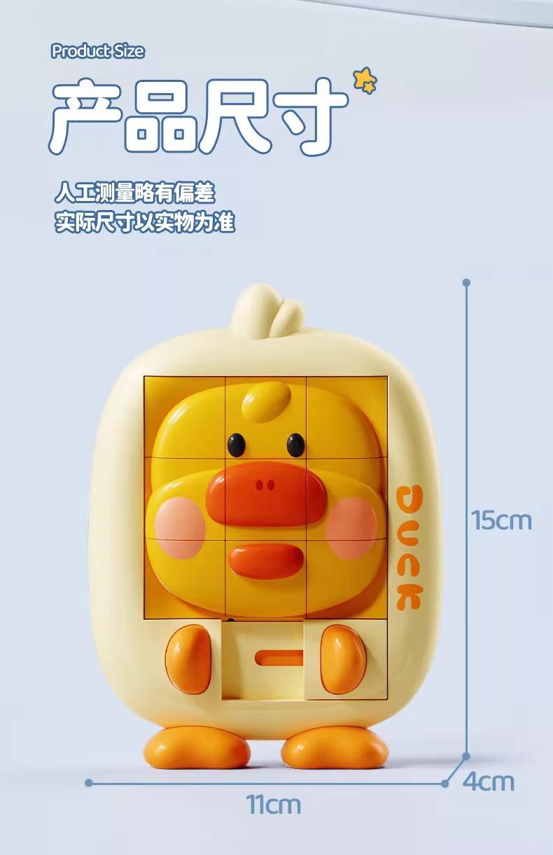 Product Introduction of New Cartoon Animal Klotski Children'S Puzzle 3D Puzzle Model Sliding Dinosaur Small Yellow Duck Enlightenment Puzzle Toy 17
