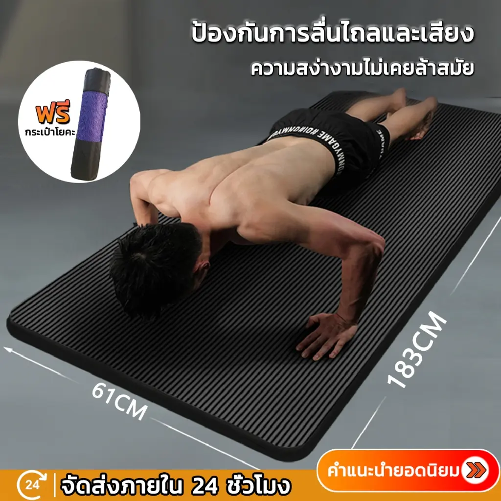 เสื่อโยคะ หนาพิเศษ 10 มม. มาพร้อมกระเป๋าใส่ตาข่าย เหมาะสำหรับเก็บเสื่อฟรี เสื่อออกกำลังกายฟิตเนสสำหรับผู้ชาย