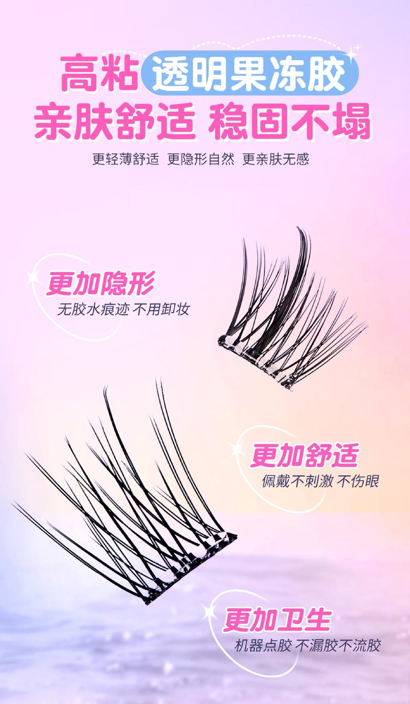 Product Introduction of [Keo Dán Mi Giả] Lông Mi Siêu Dính Lông Mi Giả Không Keo Lông Mi Tự Dính Ghép Lông Mi Cho Người Mới Bắt Đầu Nối Mi Tự Nhiên Lông Mi Dày Cong Lông Mi Có Thể Tái Sử Dụng Trang Điểm Mắt Cosmetic Nữ Mỹ Phẩm Women mi em bé  tự nhiên 4