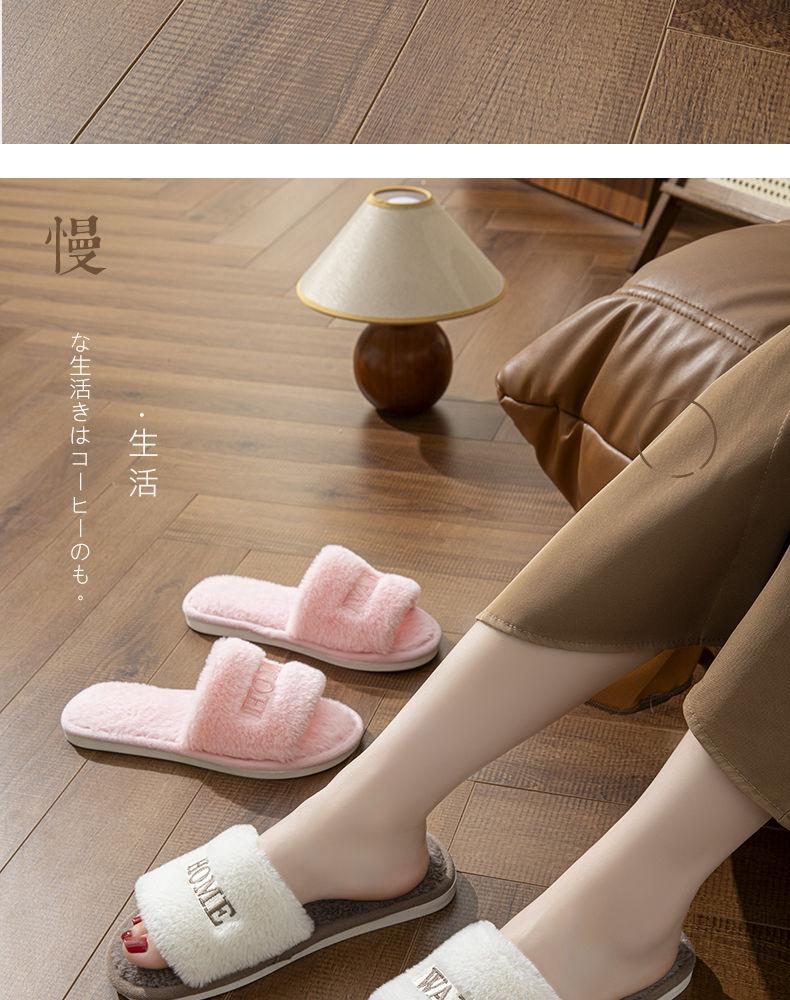 Product Introduction of Fluffy Slippers One-Word Slippers Four Seasons Indoor Thick Sole Home Non-Slip Plush Couple Spring Autumn Slippers 4