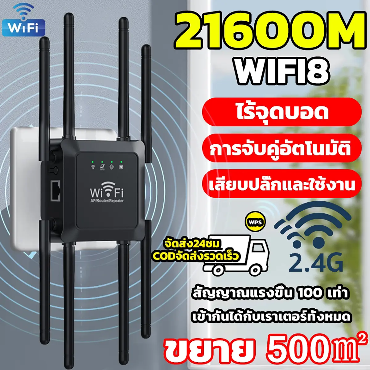 8เสาอากาศขยายตัวขยายสัญญาณ ครอบคลุมสัญญาณ500㎡ 1200Mbps 2.4Ghz wifi repeater ตัวกระจายไวไฟ ตัวดูดสัญญาณ ตัวดึงสัญญาณ
