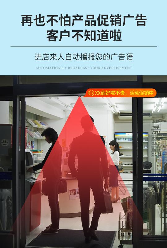 Product Introduction of Enter the Store Doorbell Sensor Welcome to Door Sensor Doorbell Store Door Visitor Chime Entrance Voice Alerter 4