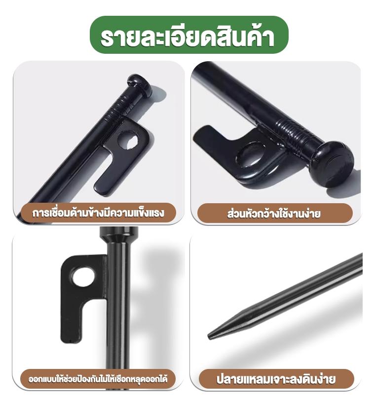 Product Introduction of [จัดส่งทันที] สมอบกเต็นท์ สมอบกเหล็กหล่อ สมอบกราคาถูก สมอยึดกับเต็นท์ มี4ขนาด 20/25/30/40cm. 3