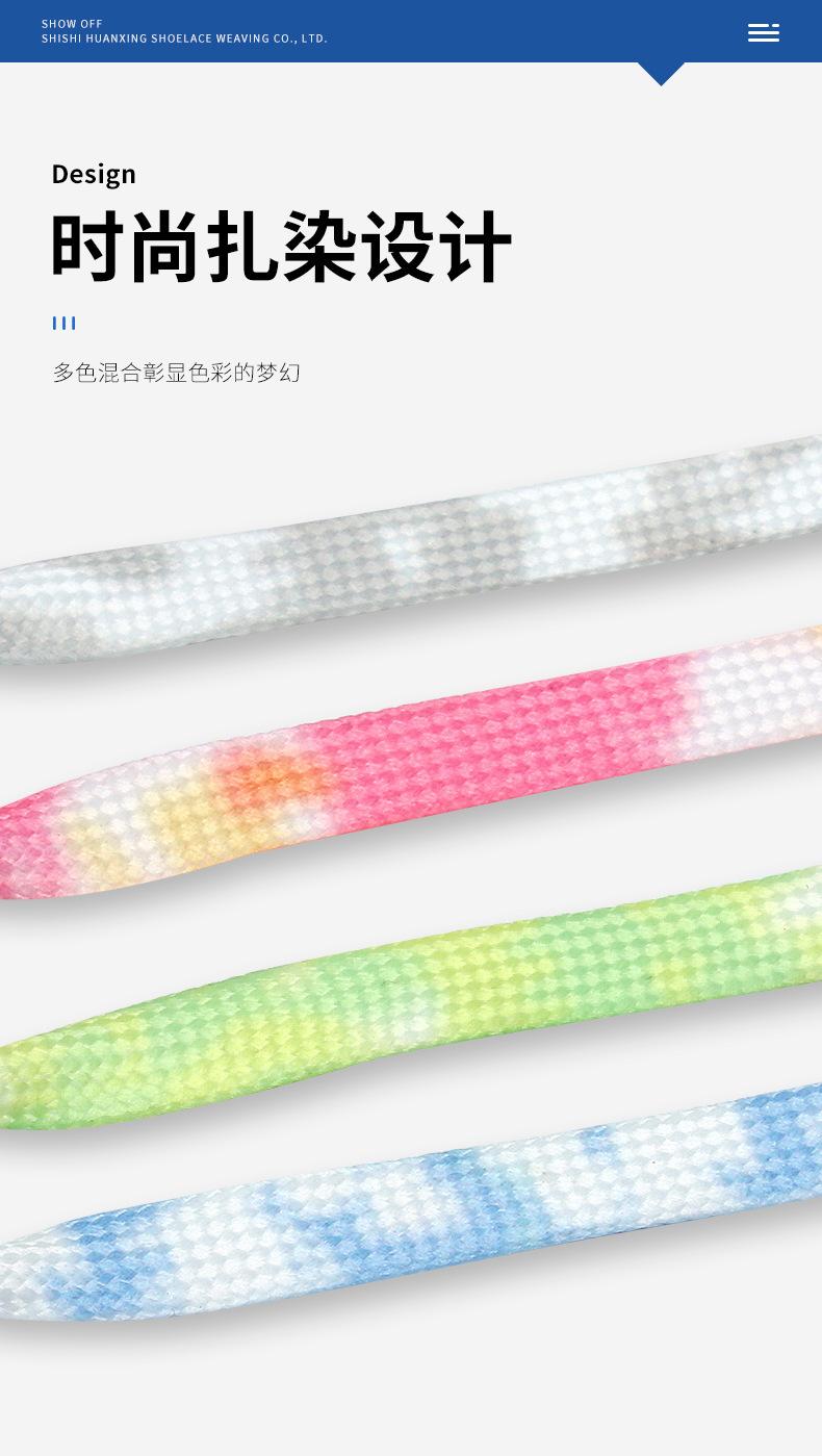 Product Introduction of Shoelaces Tie-Dye Flat Thickened Double Layer Shoelaces Compatible with Air Force One Premium Shoelace Rope Pair 4
