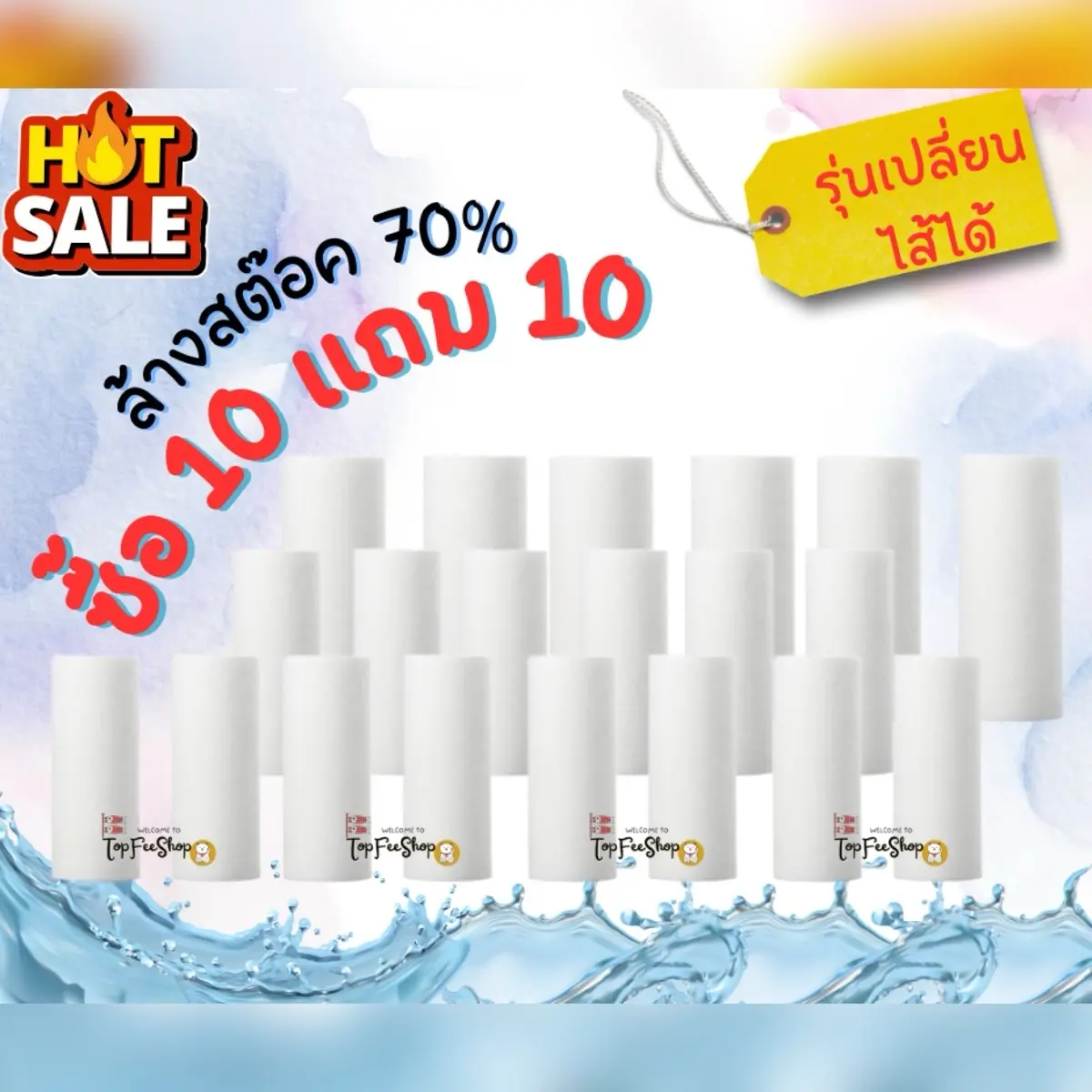 10แถม10 ไส้กรอง ขนาด10*3.5ซ.ม.