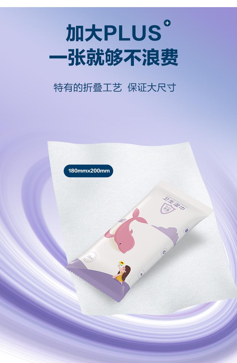 Product Introduction of Wipe Sweat and Wash Face Wipe Small Bag Sterilization Disposable Mono-Sheet Tape Portable Single-Piece Package Disinfection Wet Tissue 9