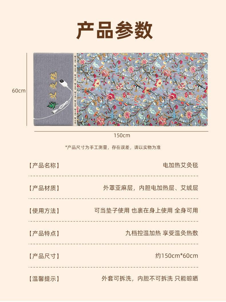 Product Introduction of Electric Heating Moxibustion Blanket Moxa Mattress Thickened Argy Wormwood Hot Compress Moxibustion Mat Household Moxa Blanket Yoga Moxibustion Cushion Comfort 1