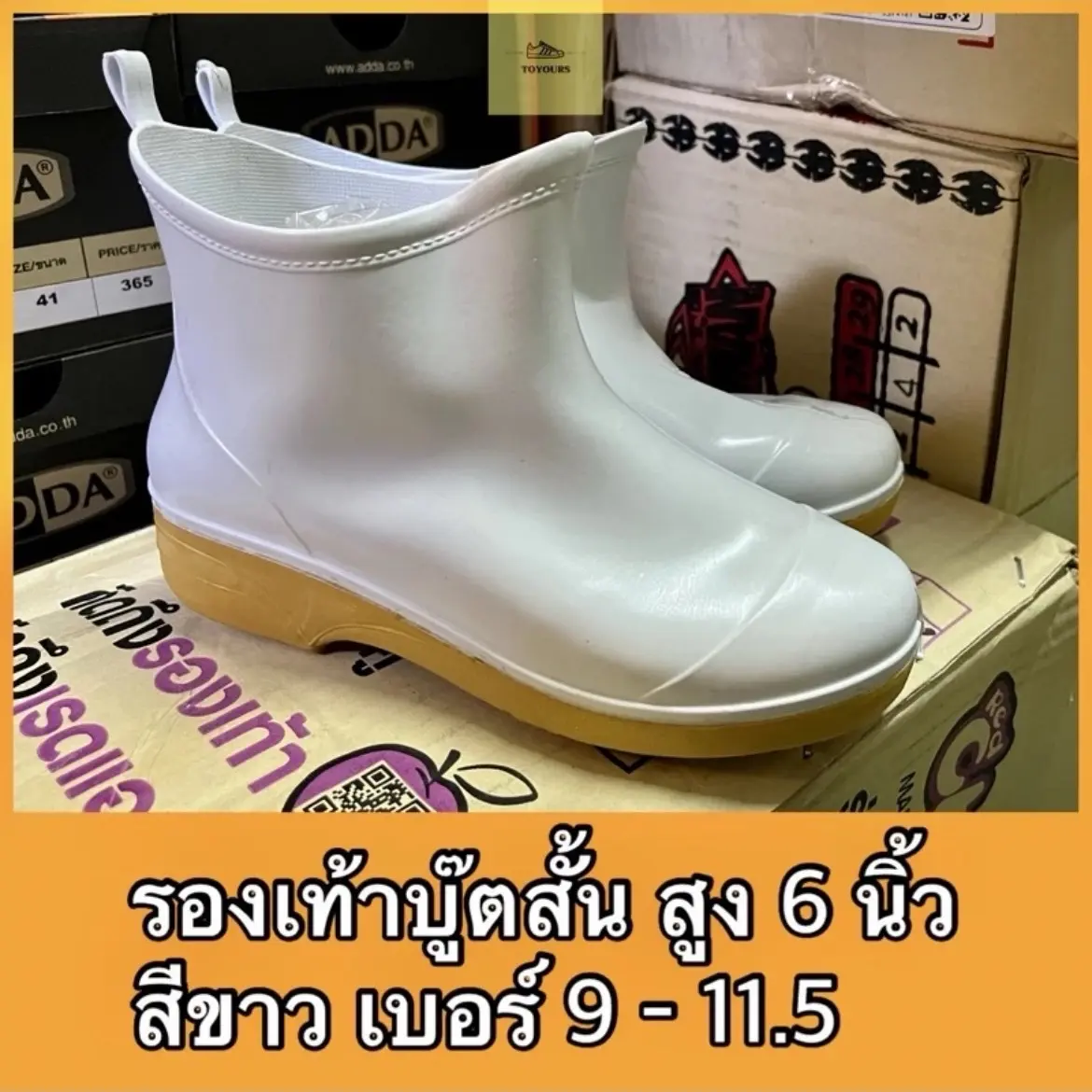 รองเท้าบู๊ตสั้น 9-11.5 สูง6นิ้ว สีขาว พื้นยาง กันน้ำ