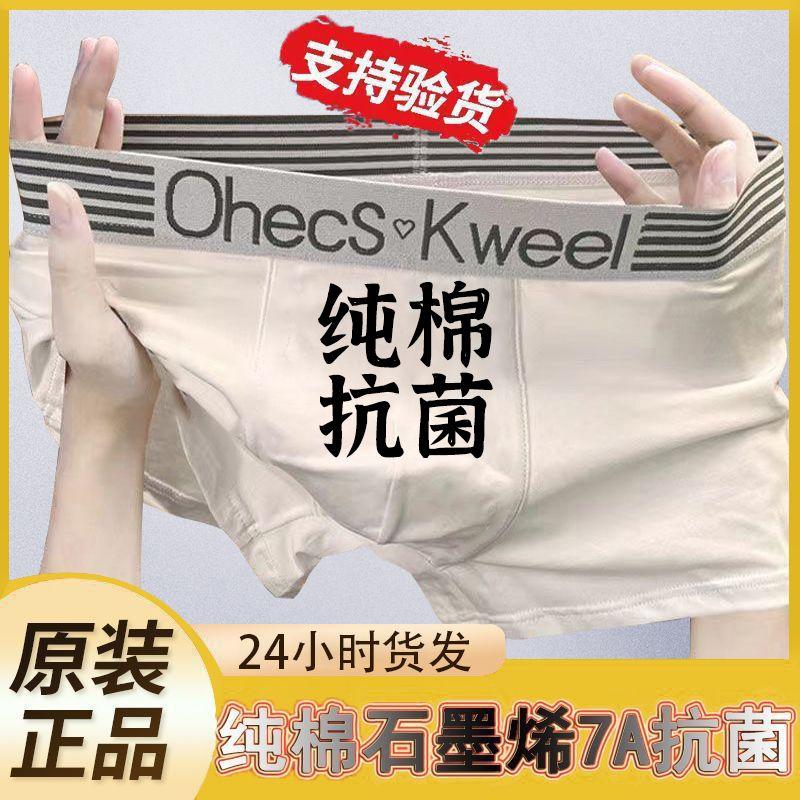 Đồ Lót Nam, Bông Lọc, Phong Cách Sang Trọng, Kháng Khuẩn, Quần Boxer Cỡ Lớn, Thích Hợp Cho Thanh Thiếu Niên, Quần Ngắn Bốn Góc, Xu Hướng, 4 Gói 5
