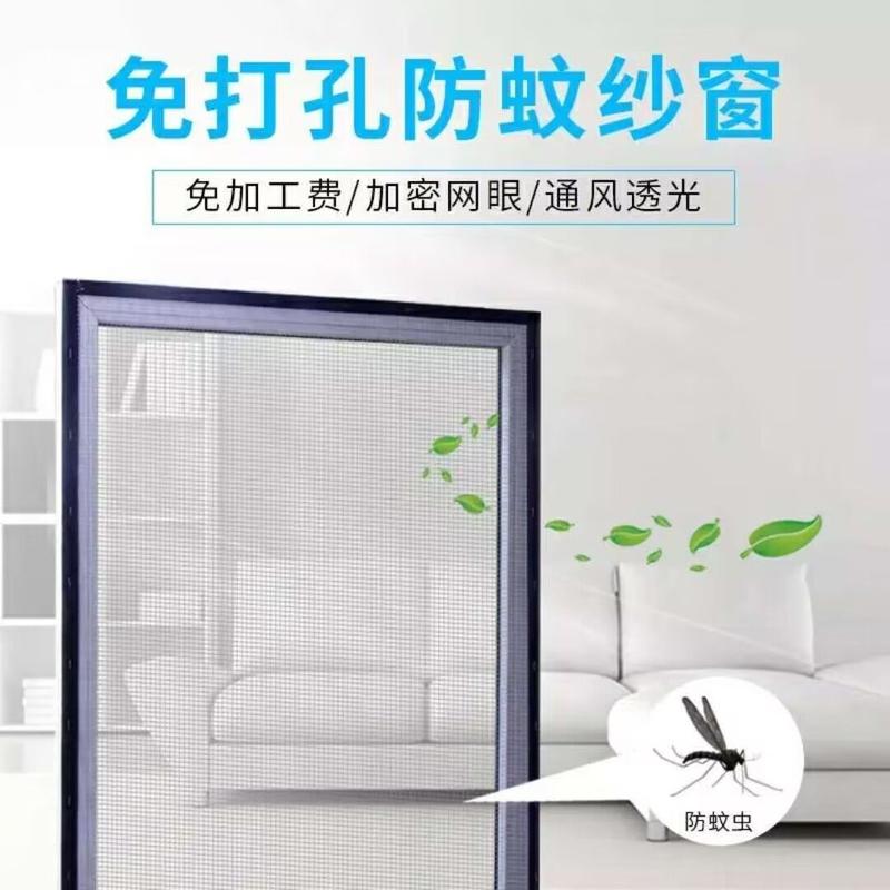 Màn chống muỗi tự dính tùy chỉnh, Màn cửa sổ, Màn chống muỗi vô hình, Màn nhà, Màn chống muỗi tự dính đơn giản, 30 ngày bán chạy, 1221 miếng 8