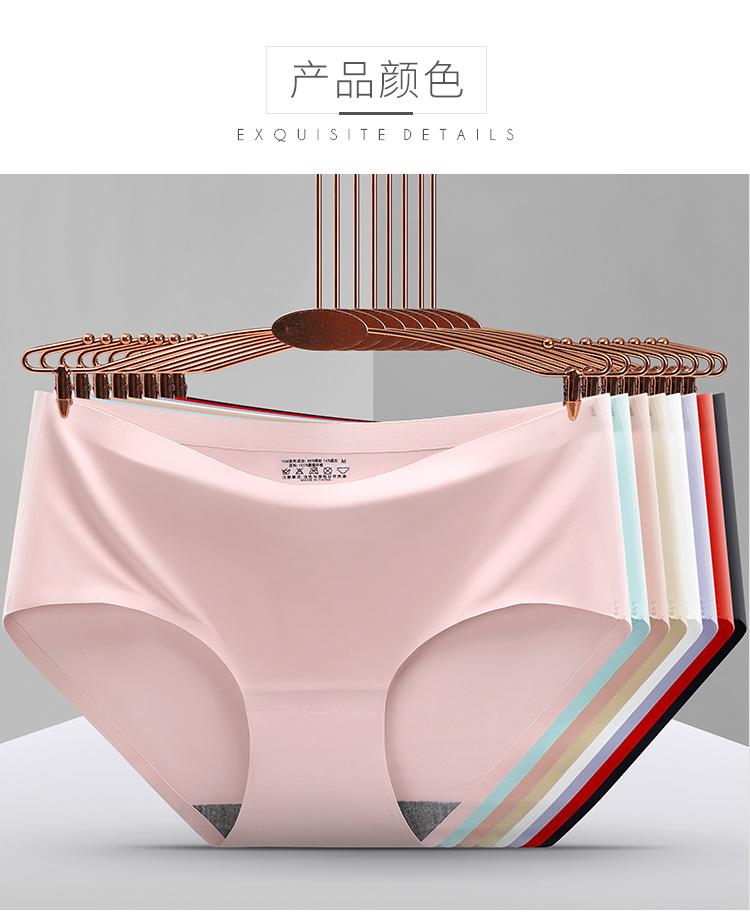 Product Introduction of Hot-Selling Seamless One-Piece Ice Silk Underwear Women's Breathable Sexy Mid-Waist Solid Color Girl Briefs plus Size 22