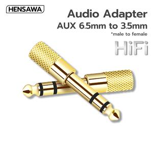 HENSAWA AD100 สายแปลงหูฟัง Aux ตัวเมีย เป็น ตัวผู้ 6.35mm 6.5mm to 3.5mm Adapter อะแดปเตอร์แปลงหัวเเจ็ค ขนาด 6.5 มม.