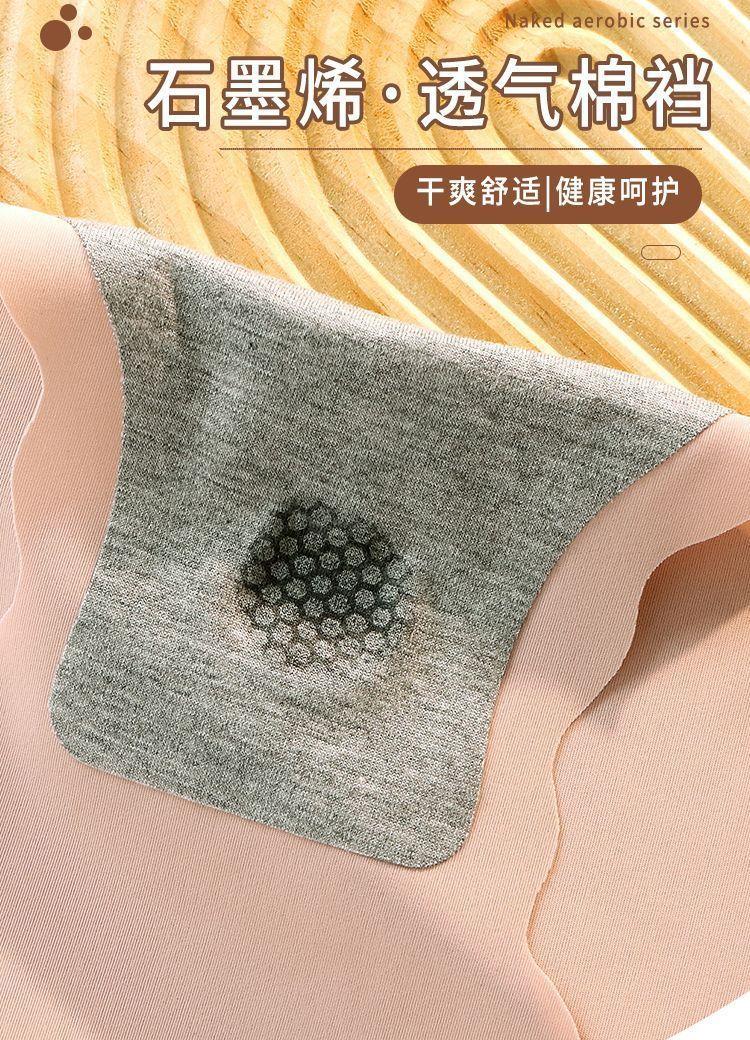 Product Introduction of Quần Lót Không Đường May, Chất Liệu Lụa Lạnh Mùa Hè, Dành Cho Nữ, Mỏng Và Nhanh Khô, Kháng Khuẩn Graphene, Phong Cách Nữ Tính Quần Lót Cạp Trung Gợi Cảm Và Gợi Cảm, Quần Đùi 6