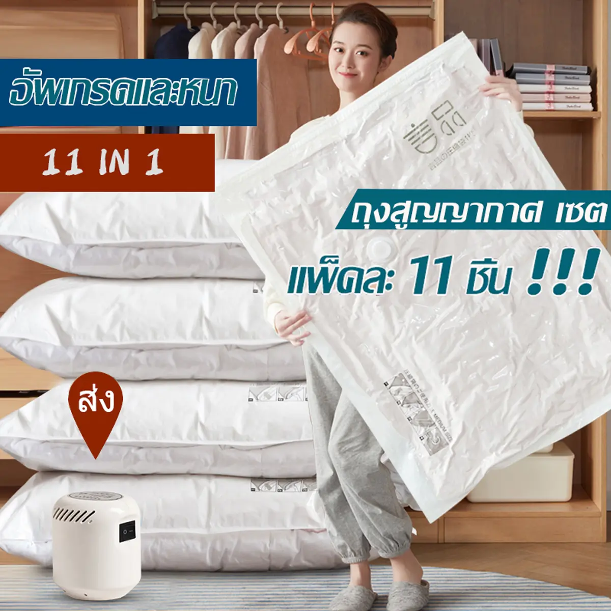 ถุงสูญญากาศ มีวาล์ว จัดเก็บผ้านวม ถุงอัดสูญญากาศ ปั๊มไฟฟ้าปั๊มลมบ้านตกแต่งกระเป๋า ถุงบีบอัดแบบพกพาโปร่งใส ถุงเก็บเสื้อผ้า