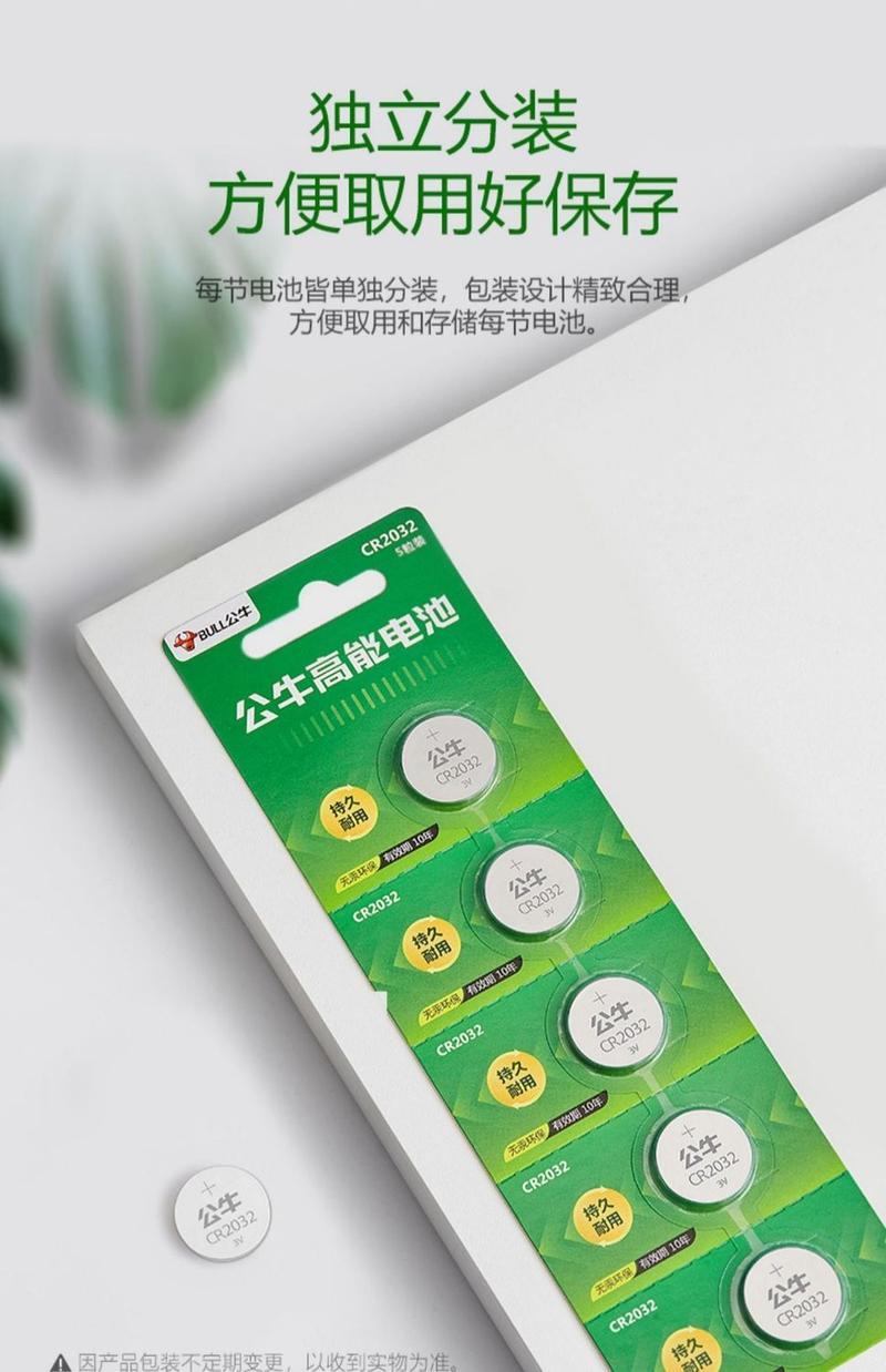 Product Introduction of Pin Nút Bull CR2032, Thích Hợp Cho Chìa Khóa Xe Hơi Honda, Audi Và Volkswagen, Điều Khiển Từ Xa Thông Dụng, Cân Điện Tử, Pin Lithium, 3V 14