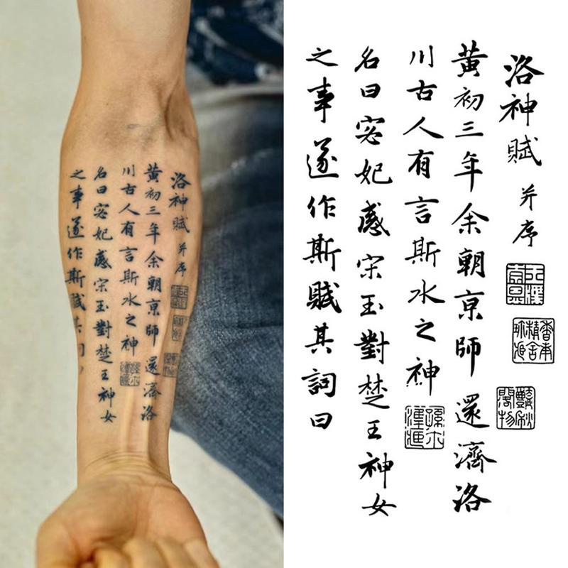 Product Introduction of 1PC Chinese Character Tattoos Set Small Fake Tatoo Boys Black Arm Sleeve Tattoo Sticker Words Hand Tattoo Waterproof 35