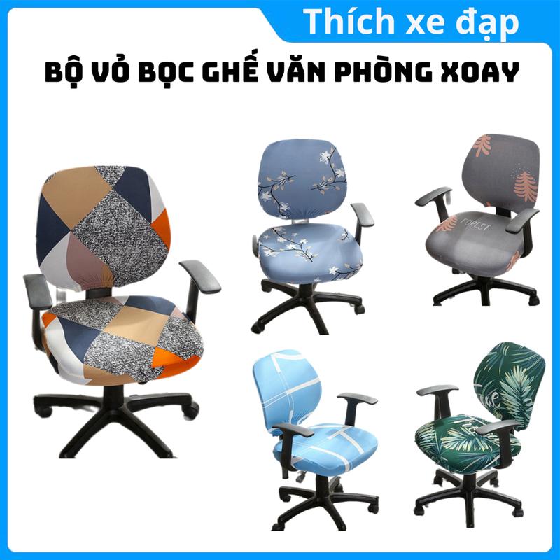 Bộ vỏ bọc ghế văn phòng xoay ngồi máy tính thoáng mát co giãn nhiều màu sắc