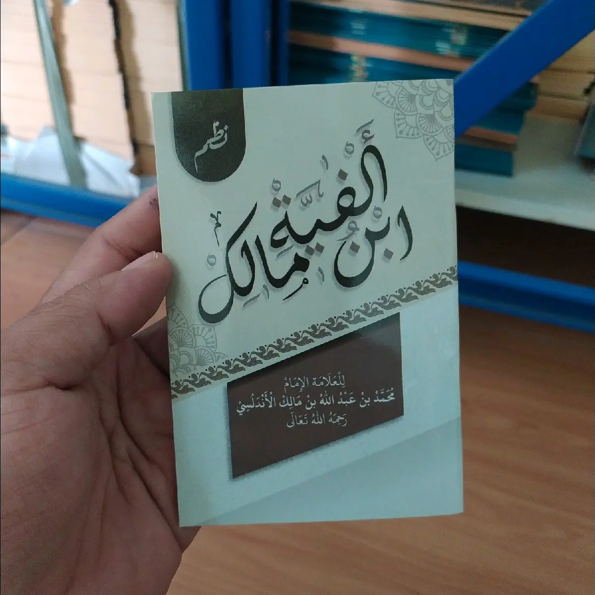 nadzom alfiyah ibnu malik nadzom alfiah ibnu malik nadhom alfiah ibnu malik alfiyah ibnu malik