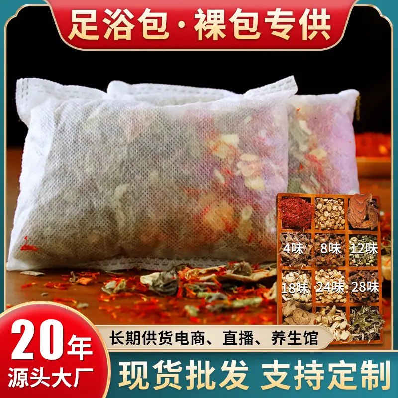 Foot Soak Pack Loose Pack Naked Pack Foot Soak Pack Foot Bath Shop Foot Bath Pack Mugwort Old Ginger Foot Soak Powder