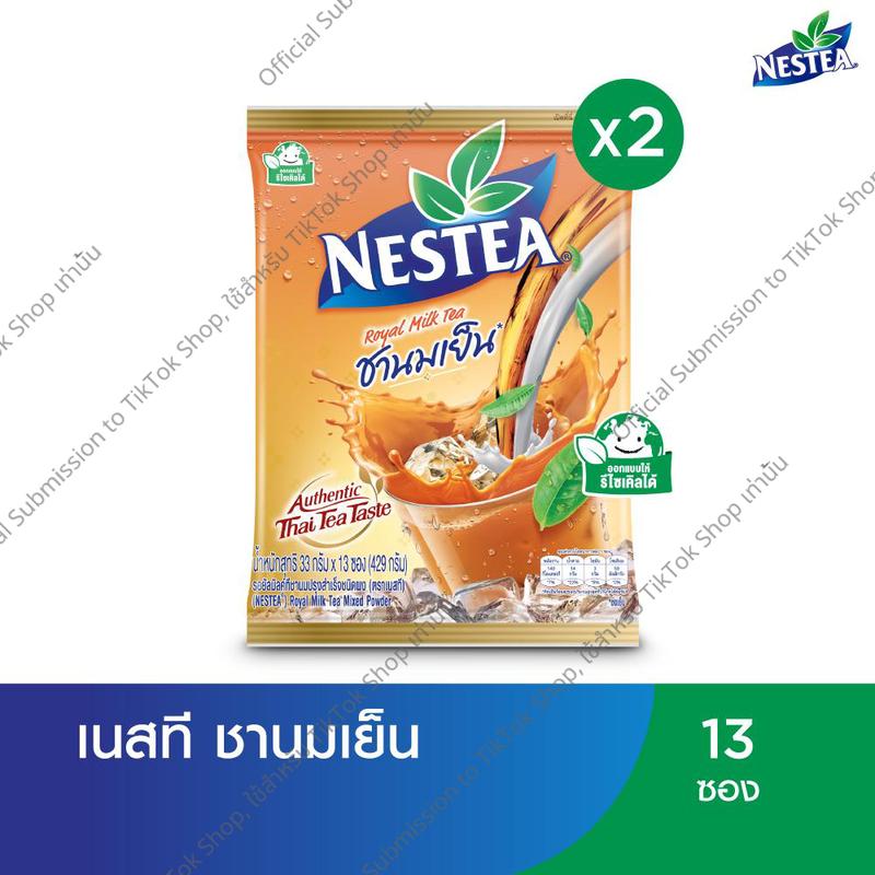 Product Introduction of NESTEA Royal Milk Tea 429g เนสที โรยัลมิลค์ที ชานมเย็น แพ็ค 13 ซอง ( 2 แพ็ค ) 25
