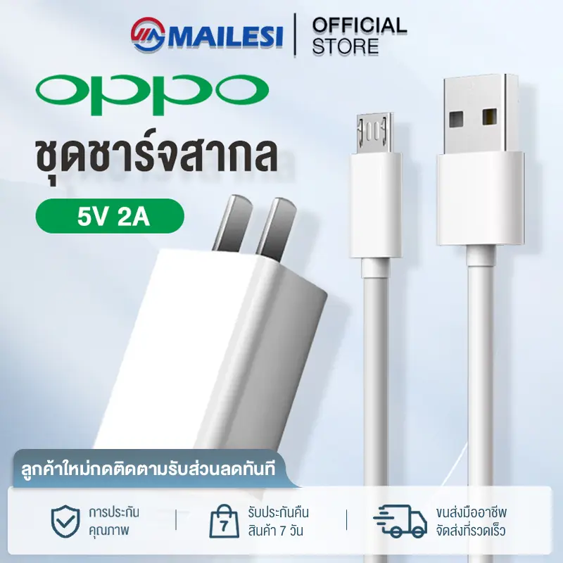 ชุดสายชาร์จ OPPO AK933, ที่ชาร์จ USB รองรับชาร์จเร็ว 2A, สาย USB3.0, Micro USB, เหมาะสำหรับ Android, สายชาร์จเร็ว