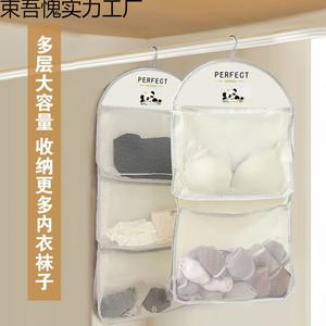 Beg Penyimpanan, Reka Bentuk Panda, Berbilang Lapisan, Sesuai untuk Stokin, Seluar Dalam dan Barangan Lain, Penyusun Gantung Almari Pakaian, Beg Jaringan Pelbagai, Gaya Selebriti Internet Supplies pan barang