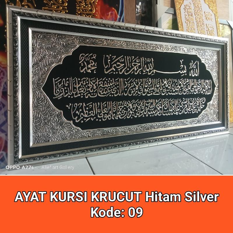 Product Introduction of Kaligrafi Ayat Kursi Handmade/Hiasan Dinding Islami, size 40x80 cm. 1