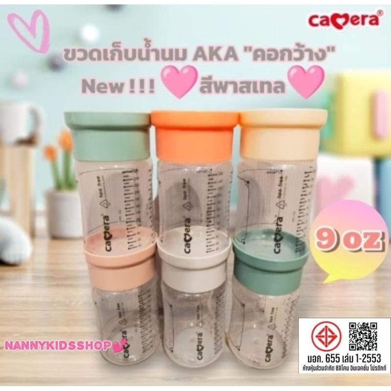 Product Introduction of Camera ขวดเก็บน้ำนม "คอกว้าง" ขนาด 5oz,9oz ฝาคละสี และสีใหม่ ฝาพาสเทล ต่อกับกรวย Spectra, Camera, Avent,Malish,Youha ได้ คําแนะนําผลิตภัณฑ์ใหม่ของเดือนนี้ สีชมพู แม่ 23
