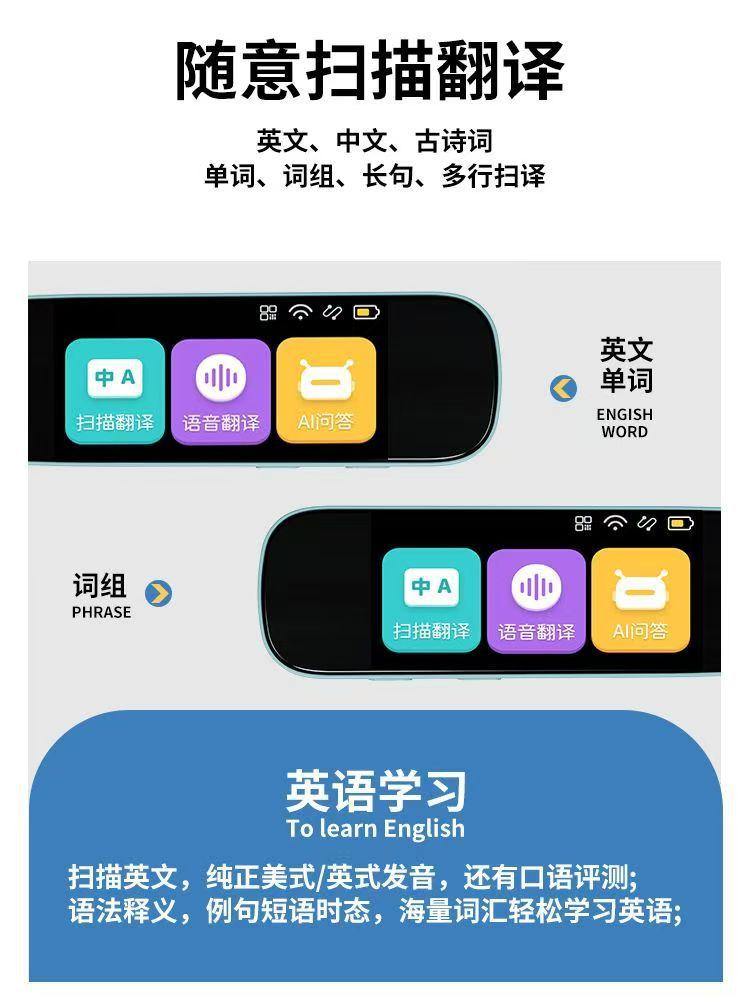 Product Introduction of WIFI Smart Reading Pen Universal English Scanning Pen Multi-Function Student Offline Translation Dictionary Pen 8