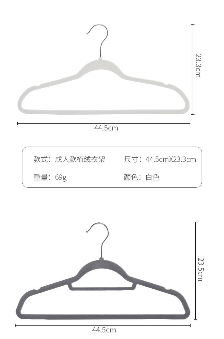 Product Introduction of Multi-Color Style Flocking Clothes Hanger Adult and Children Metal Hook Suede Storage Clothes Hanger... Organiser Hanging 9