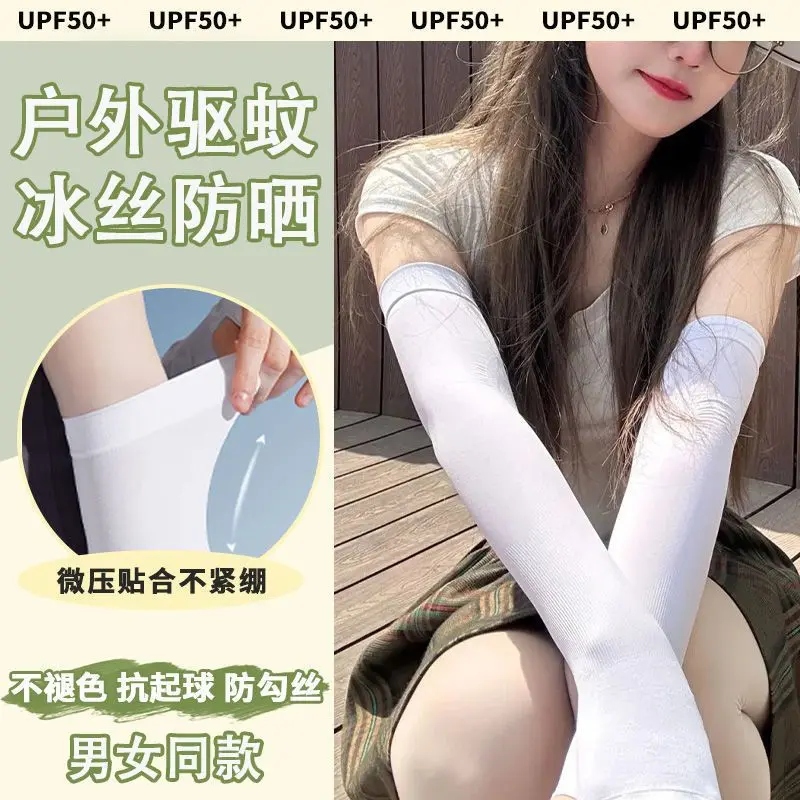 Tay Áo Chống Nắng, Chất Liệu Lụa Lạnh Dành Cho Phụ Nữ Và Nam Giới, Bảo Vệ Cánh Tay Đi Xe Đạp Ngoài Trời, Dài, Cảm Giác Ngầu, Cảm Giác Mát Mẻ, Mỏng, Bảo Vệ Cánh Tay, Thích Hợp Cho Nam Và Nữ