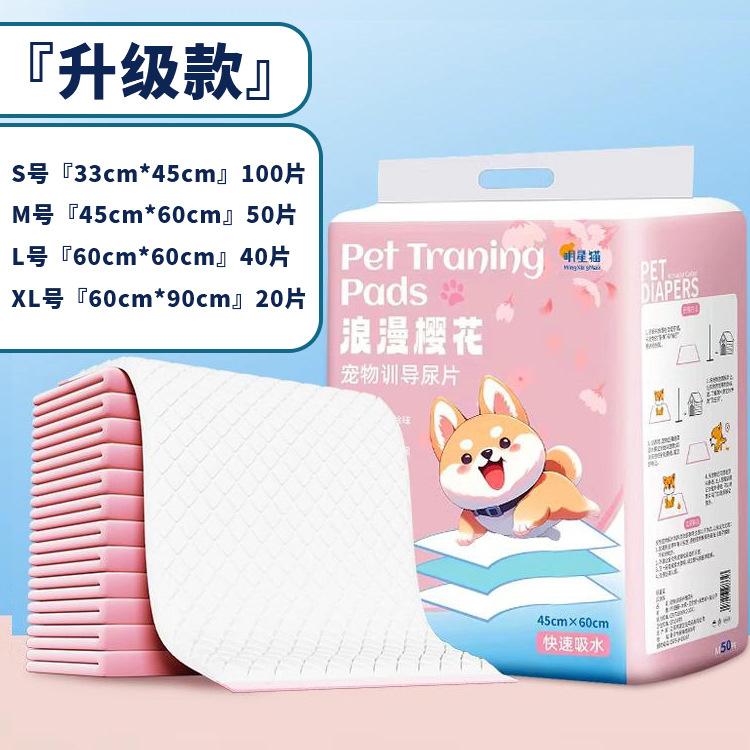 Dog diaper pads, thickened deodorizing and absorbent pet toilet deodorizing diapers, diapers for diapers, diapers for rabbits and cats, production pads 8