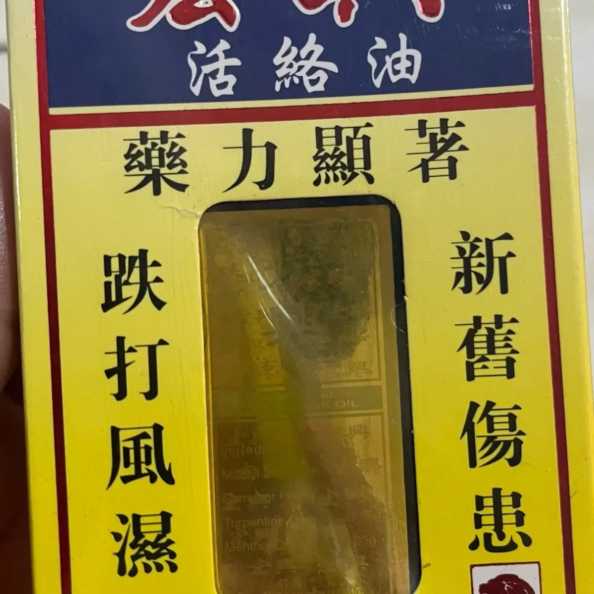 Dầu nóng xoa bóp chính hãng (hàng xách tay từ Singapore)