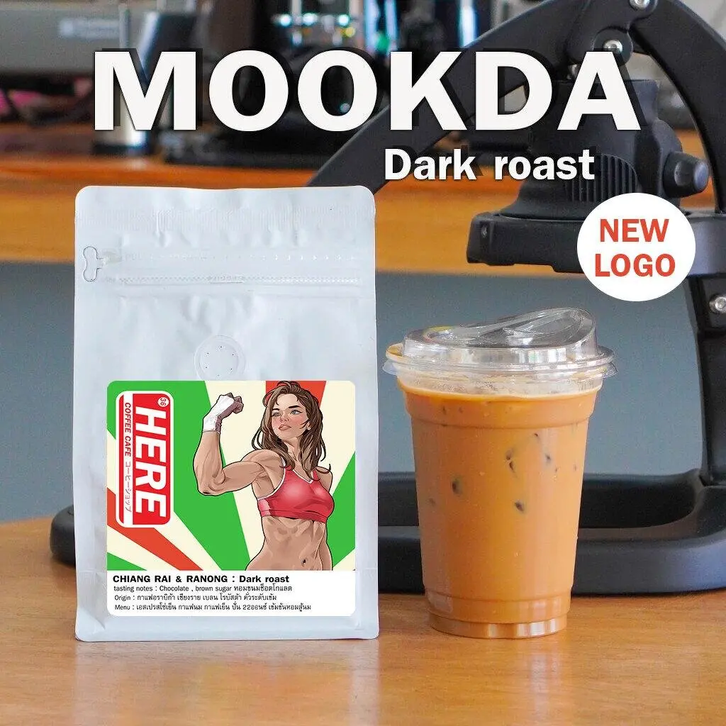 HERE SUPREME BLEND : เมล็ดกาแฟเฮียซูพรีมเบลน : แถมฟรีสูตรเครื่องดื่ม