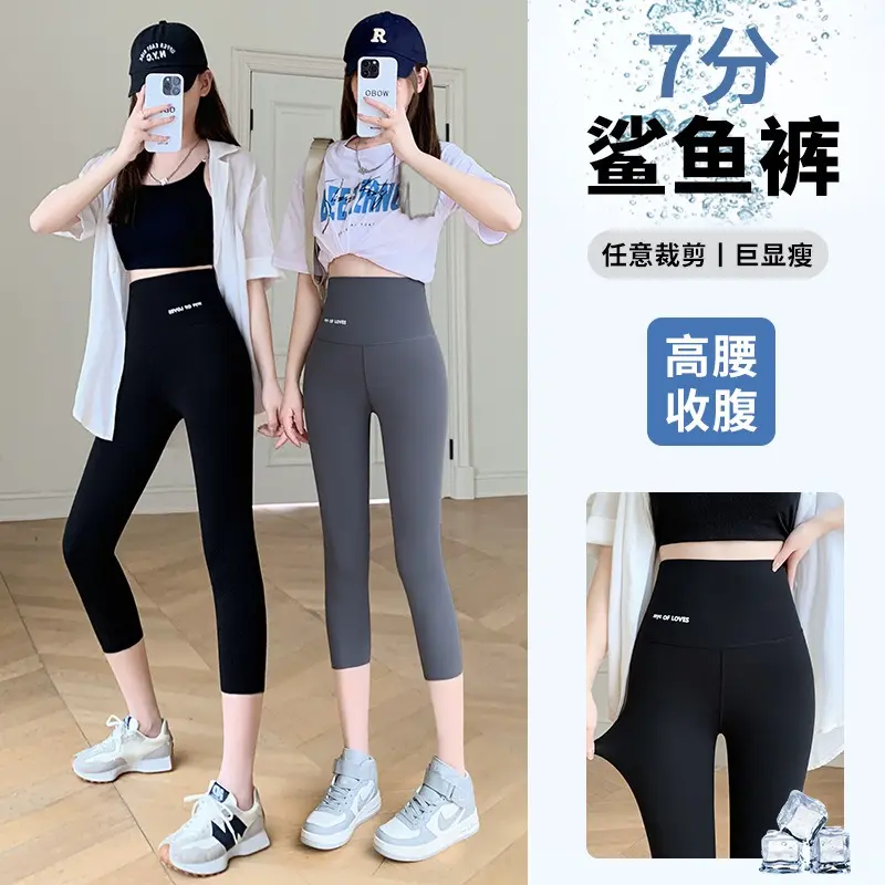Seven Point Women's Spring and Autumn Thin Pants, Wearing High Elasticity Yoga Pants Outside, Cycling Pants, Summer Leggings