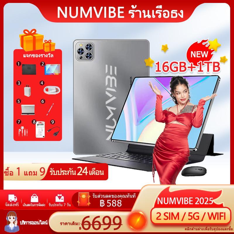แท็บเล็ตแท้ NUMVIBE P60