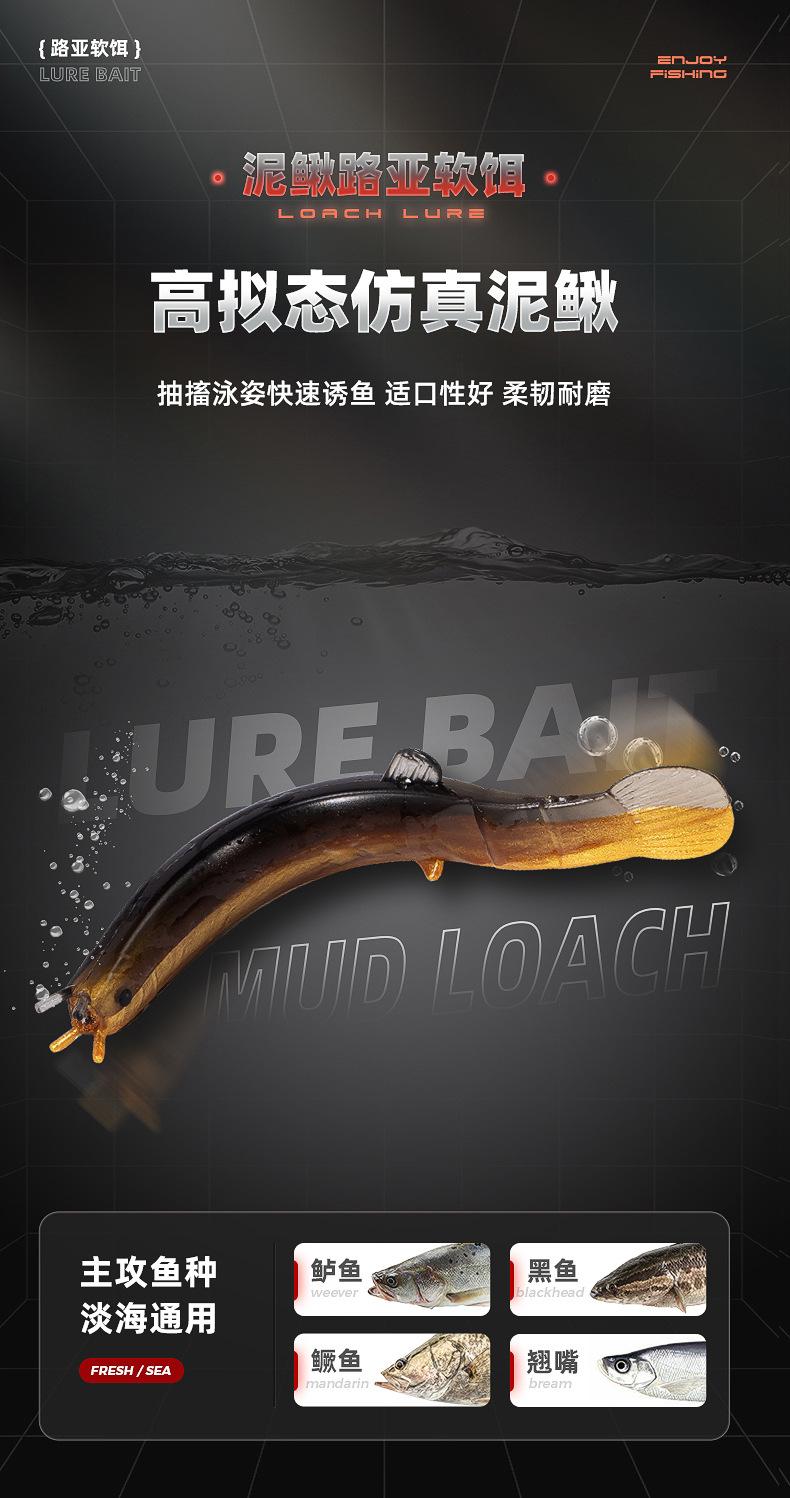 Product Introduction of Lure Bait Loach Soft Bait Fake Bait Special for Topmouth Culter Artificial Loach Bait for Fishing Bass and Mandarin Fish Soft Worm 0