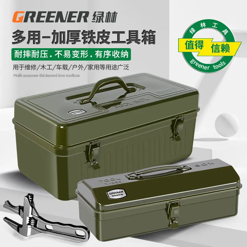 Hộp dụng cụ phần cứngXanh Lá rừng, hộp lưu trữ kim loại đa chức năng, sửa chữa ô tô, tấm sắt lớn, hộp rỗng cho gia đình và ô tô