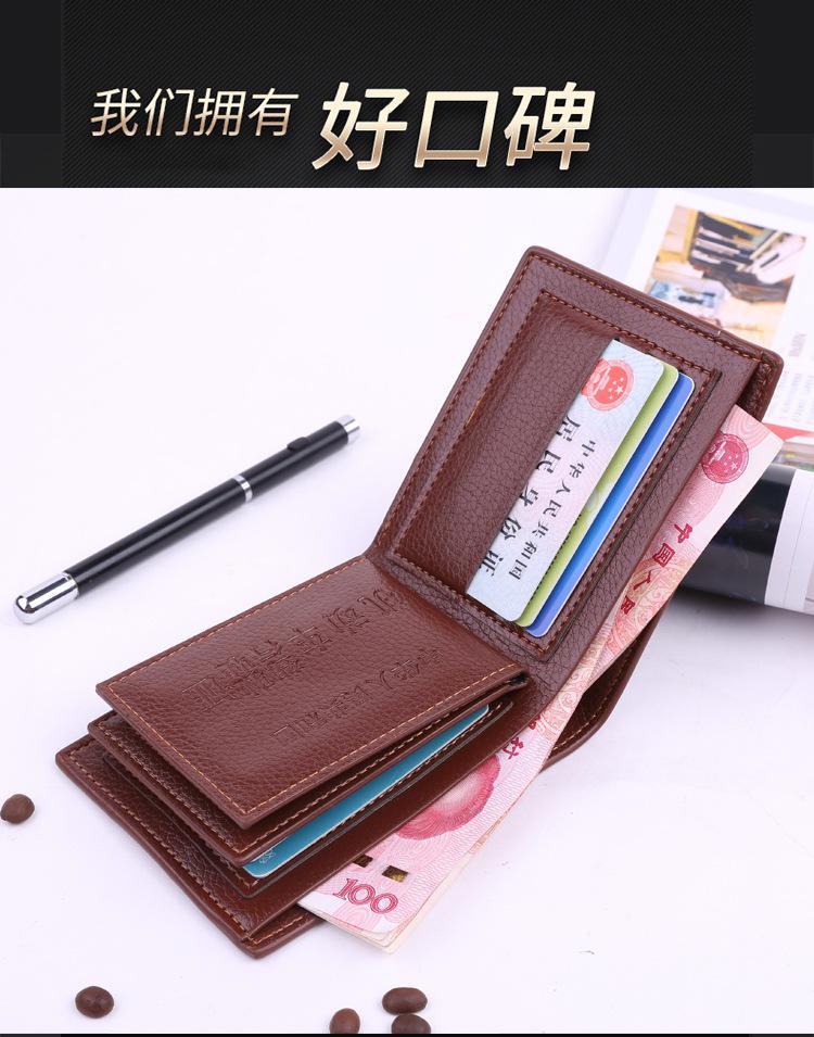 Product Introduction of Men's wallet short multi-card coin card holder 5