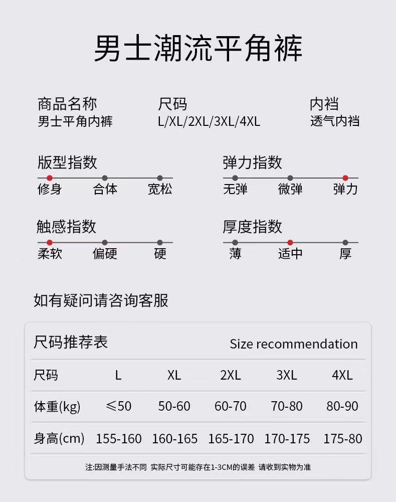 Product Introduction of Men's Boxer Briefs Men's Four-Corner Shorts Teen Students Men's Antibacterial Breathable Shorts Fashion 4