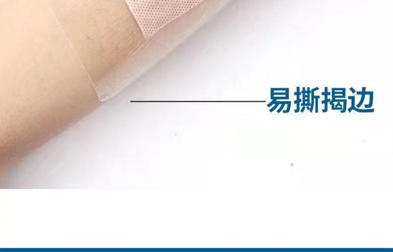 Product Introduction of Medical Sterile Application Patch Waterproof Band-Aid Baby Waterproof Navel Stickers Adult Waterproof Paste Medical Bath Wound Plaster 9