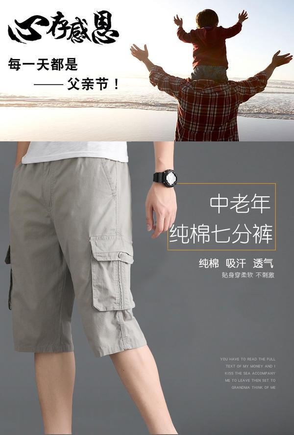 Product Introduction of Summer Men's Casual Middle-Aged Cropped Pants Dad Workwear Shorts Middle-Aged and Elderly Cotton Loose Breeches Thin Pirate Shorts Menswear Lingerie 2