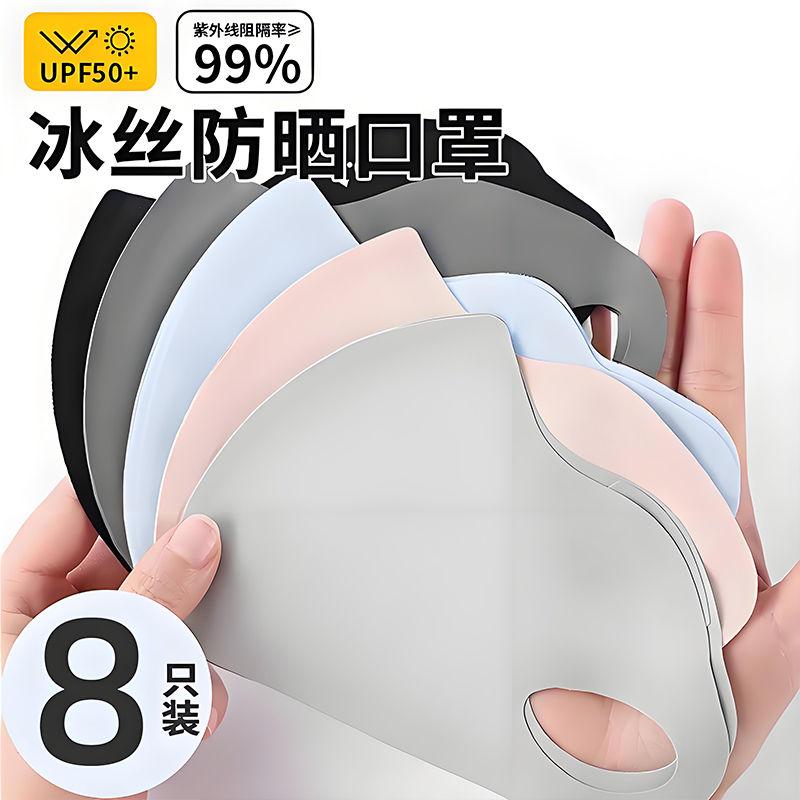 Mặt Nạ Chống Nắng, Dành Cho Nữ, Bảo Vệ Chống Tia UV Mùa Hè, Nhẹ, Ba Chiều, Thời Trang, Bảo Vệ Mắt, Ưa Nhìn, Mặt Nạ Chống Nắng Làm Mát Cao Cấp, Năm 2025 7