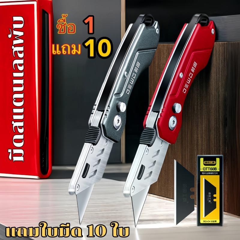 Product Introduction of COD18mm knife คัตเตอร์อเนกประสงค์ Cutter stainless streel 6in1สนิมไม่ขึ้นไม่กินแน่นอน ToylooktaoTikTok 30