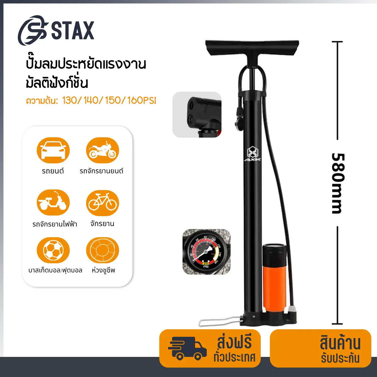 STAX สูบลมมอเตอร์ไซ 160 PSI สูบลมจักรยาน สูบลมมือ ปั้มลมแบบพกพา ผู้หญิงสูบได้สบาย ปั้มลมยาง เติมลมมอเตอร์ไซค์ ได้ 200PSI Bike Air Pump