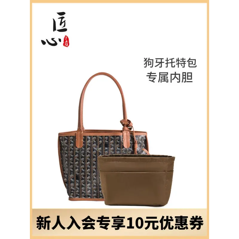 2024 New Fashion Suitable For Goya Mini Tote Bag Liner Dog Tooth Small Storage And Organization