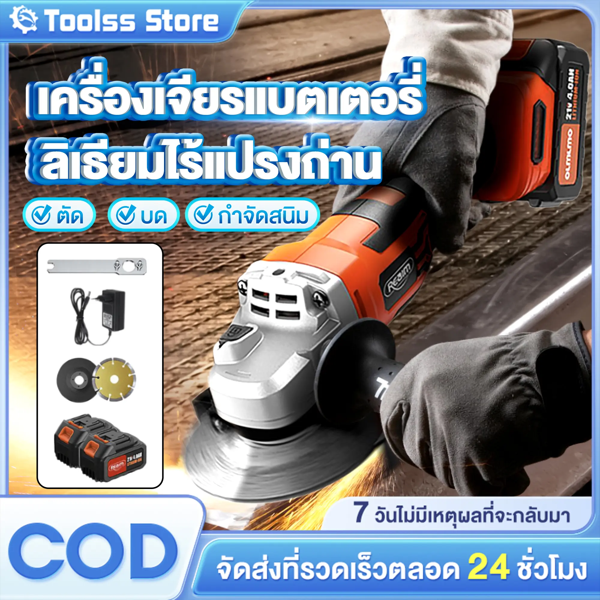 [รับประกันสามปี] REAIM เครื่องเจียรไฟฟ้า รุ่นอัพเกรดเครื่องบดมุมแบตเตอรี่ลิเธียม สีแดง ชิปล้อทรายมอเตอร์ไร้แปรง 100 มม.*1 แผ่นบานเกล็ด*1 เครื่องชาร์จ*1 ฮูด*1 มือจับ*1 พกพา หินเจียรไร้สาย เครื่องเจียรไร้สาย หินเจียร เครื่องเจียรใบตัดหญ้า