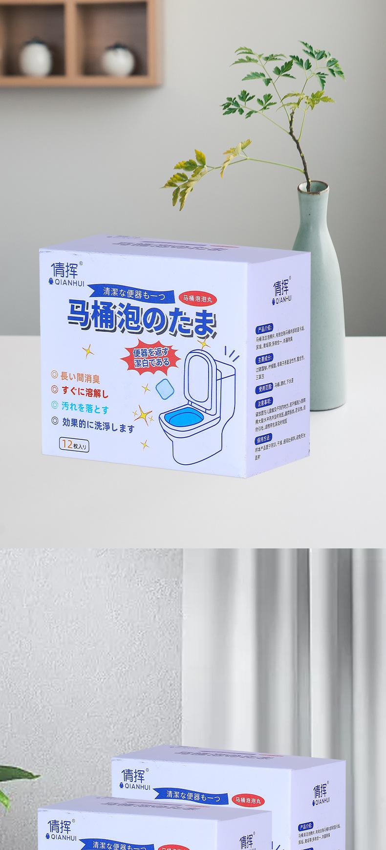 Product Introduction of Các Nhà Sản Xuất Bán Buôn Viên Таб Phóng Bọt Cho Wc, Có Thể Loại Mùi Hôi Và Loại Bỏ Vết Thám. Đây Là Các Chất Tẩy Rửa Wc Rất Tốt. 9