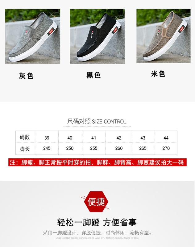 Product Introduction of New Fashion Spring and Autumn Student Middle-Aged and Elderly Casual Shoes Men's Single Shoes Cloth Shoes Canvas Slip-on 4