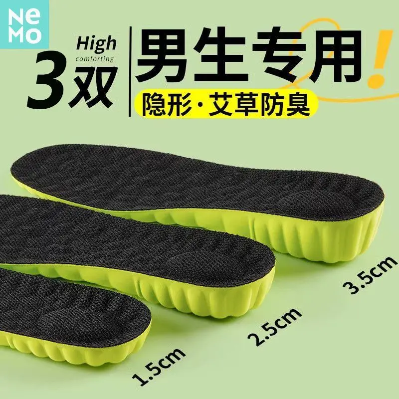 Miếng Lót Tăng Chiều Cao Khử Mùi Nemo Argy Ngải Cứu, Dành Cho Nam, Thoải Mái, Vô Hình, Thấm Hút Mồ Hôi Và Khử Mùi, Thích Hợp Cho Thể Thao, Hấp Thụ Sốc, Tăng Chiều Cao, Bộ Sưu Tập 2396 Người